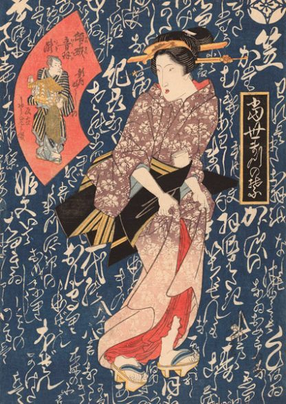 KEISAI EISEN - Geisha in Antique Pink Kimono