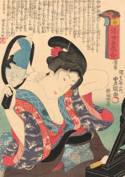 UTAGAWA KUNISADA - Five Colors from the Revolving World